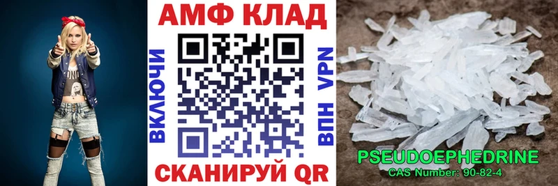 АМФЕТАМИН Розовый  Купить  Абдулино 