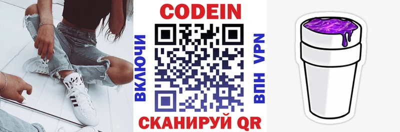 Купить где  Абдулино  Codein Purple Drank 