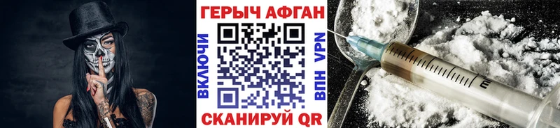 Героин герыч  Купить закладки  Абдулино 