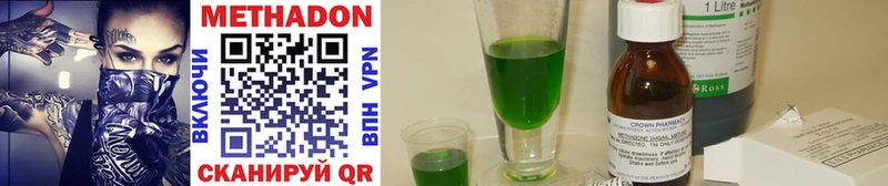 МЕТАДОН methadone  Купить где  Абдулино 
