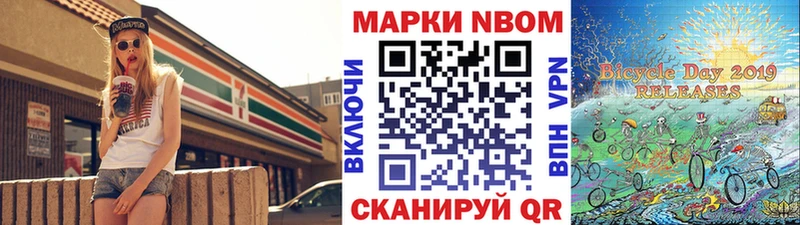 Марки N-bome 1,8мг  Купить  Абдулино 